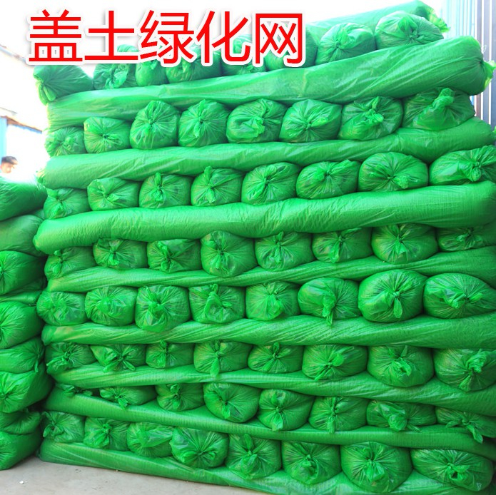 蓋土網，防塵蓋土網的用途，防塵蓋土網的好處